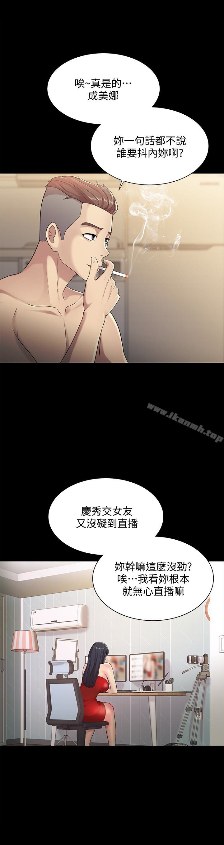 韩国漫画朋友,-女朋友韩漫_朋友,-女朋友-第34话-姿势害羞了点也没关系在线免费阅读-韩国漫画-第38张图片