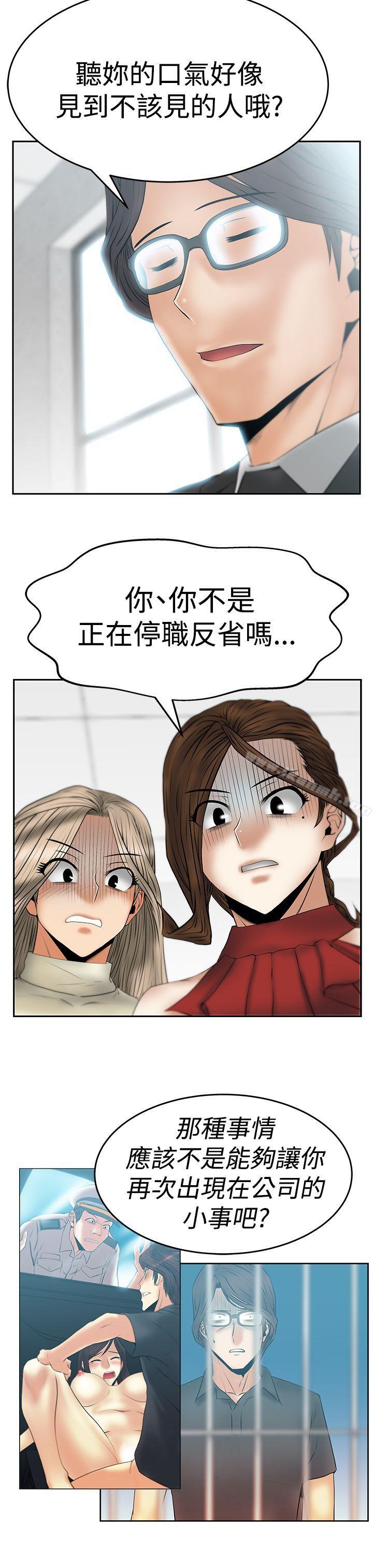 韩国漫画MY-OFFICE-LADYS韩漫_MY-OFFICE-LADYS-第3季-第9话在线免费阅读-韩国漫画-第22张图片