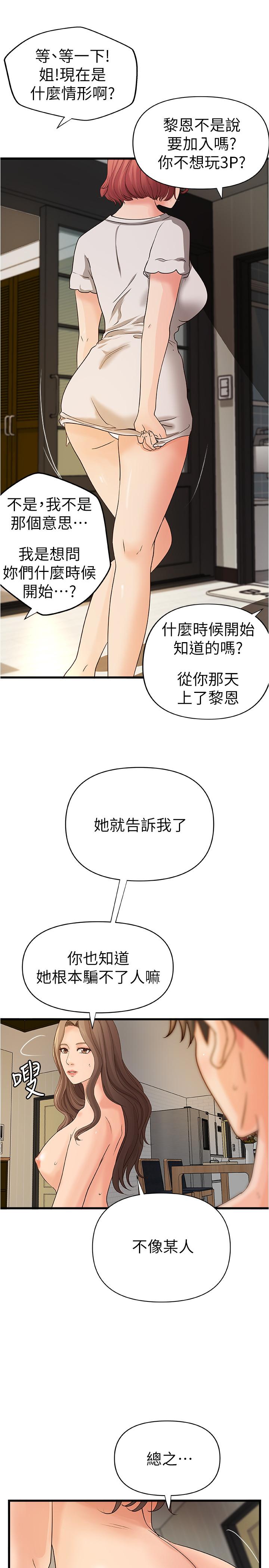 韩国漫画御姐的实战教学韩漫_御姐的实战教学-第39话-意料之外的发展在线免费阅读-韩国漫画-第27张图片