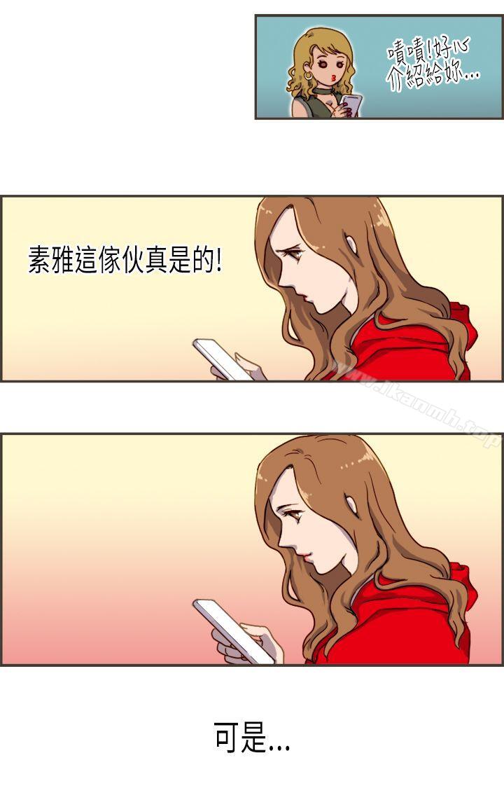 韩国漫画坏女人报告书(完结)韩漫_坏女人报告书(完结)-第2话在线免费阅读-韩国漫画-第33张图片