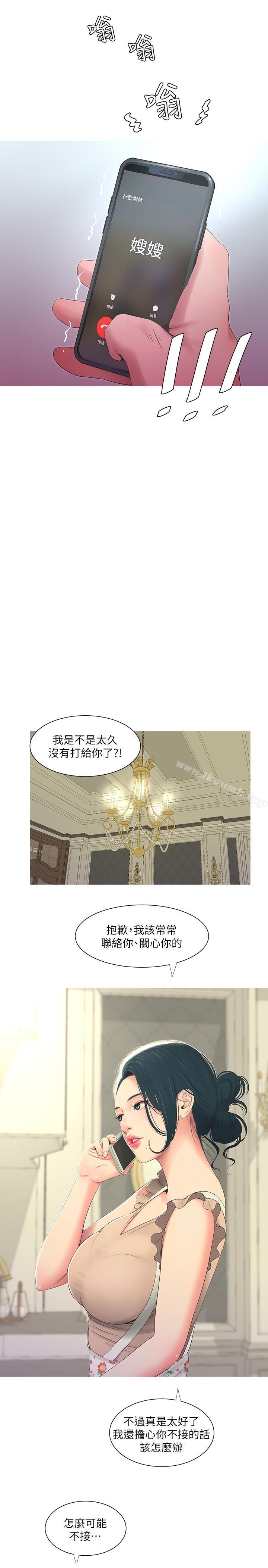 韩国漫画亲家四姐妹韩漫_亲家四姐妹-第5话-放荡的哥哥和嫂嫂在线免费阅读-韩国漫画-第15张图片