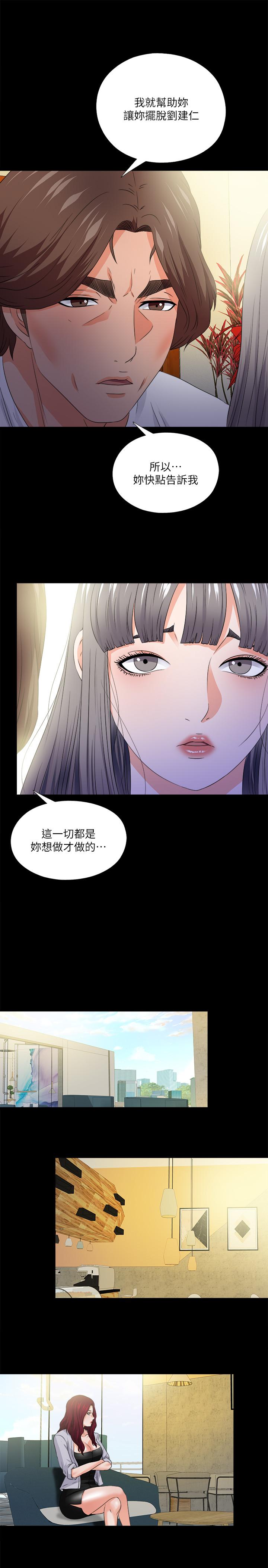 韩国漫画爱徒韩漫_爱徒-第51话-告诉我你究竟喜不喜欢我在线免费阅读-韩国漫画-第9张图片