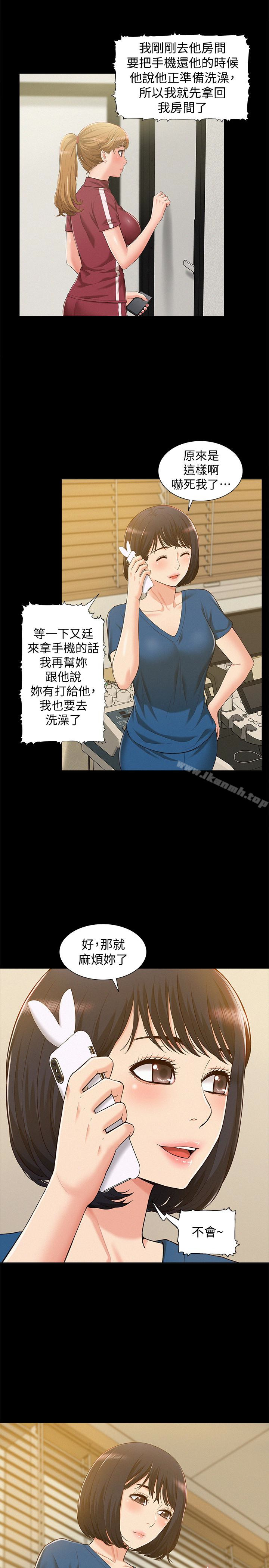 韩国漫画难言之隐韩漫_难言之隐-第9话-情欲爆发的年轻女友在线免费阅读-韩国漫画-第6张图片