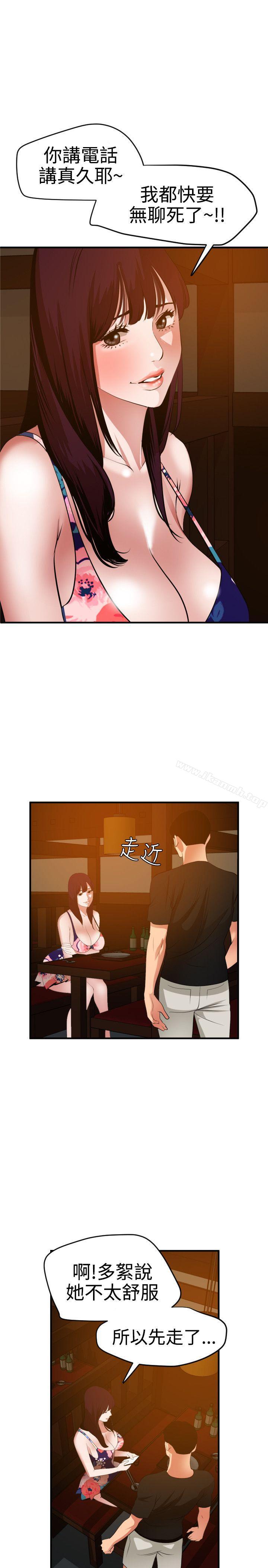 韩国漫画欲求王（无删减）韩漫_欲求王（无删减）-第38话在线免费阅读-韩国漫画-第1张图片