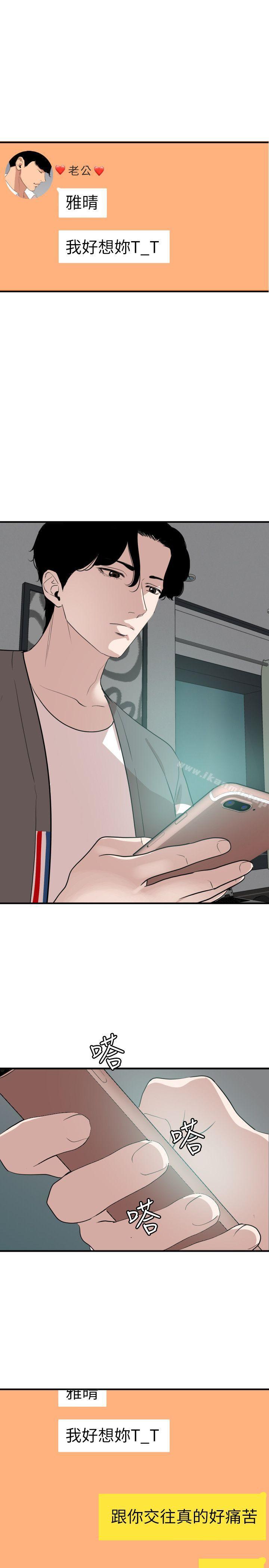 韩国漫画欲求王（无删减）韩漫_欲求王（无删减）-第118话-危险的邻家大哥哥在线免费阅读-韩国漫画-第20张图片