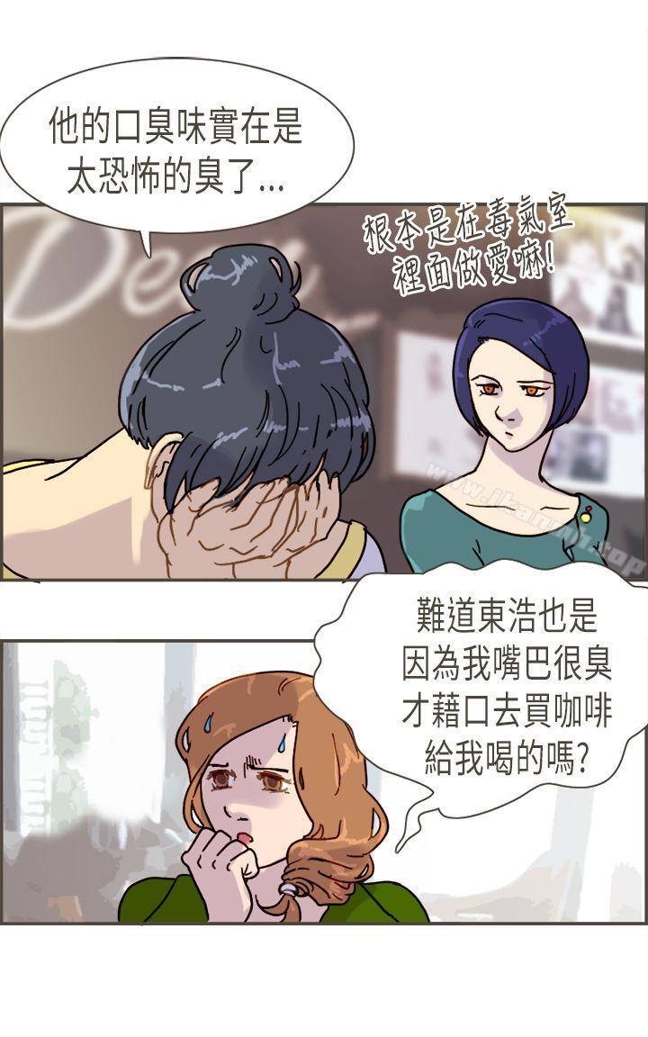 韩国漫画坏女人报告书(完结)韩漫_坏女人报告书(完结)-第8话在线免费阅读-韩国漫画-第31张图片