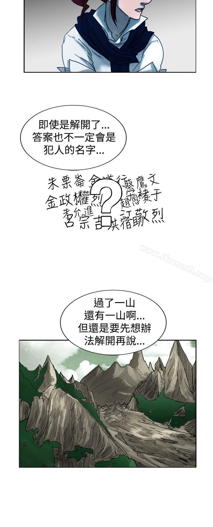 韩国漫画觉醒(完结)韩漫_觉醒(完结)-第8话-爸爸的谜语在线免费阅读-韩国漫画-第24张图片