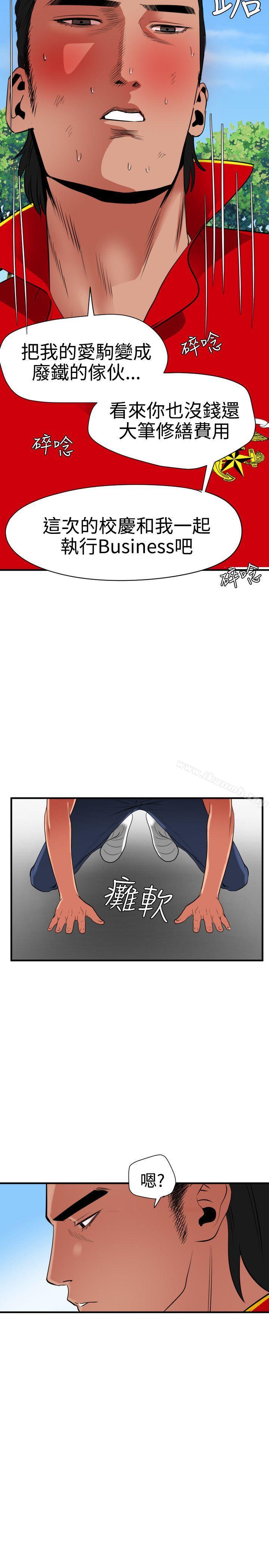 韩国漫画欲求王（无删减）韩漫_欲求王（无删减）-第28话在线免费阅读-韩国漫画-第5张图片