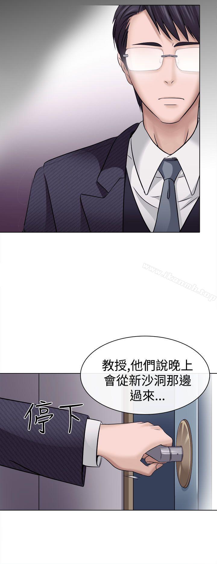 韩国漫画出轨韩漫_出轨-第4话在线免费阅读-韩国漫画-第24张图片