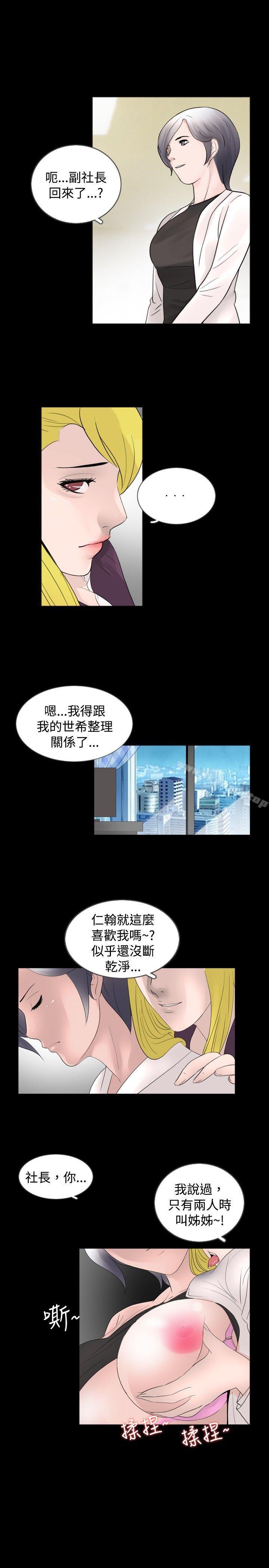 韩国漫画新进训育(完结)韩漫_新进训育(完结)-第33话在线免费阅读-韩国漫画-第7张图片