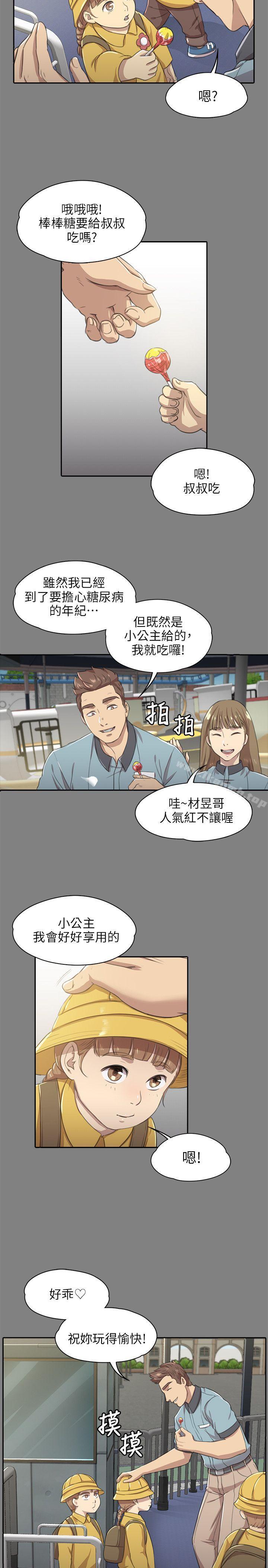 韩国漫画KTV情人韩漫_KTV情人-第7话在线免费阅读-韩国漫画-第7张图片