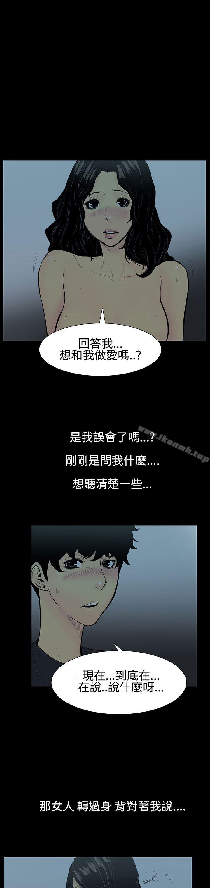 韩国漫画无法停止的甜蜜关系韩漫_无法停止的甜蜜关系-第5话-继母5在线免费阅读-韩国漫画-第5张图片
