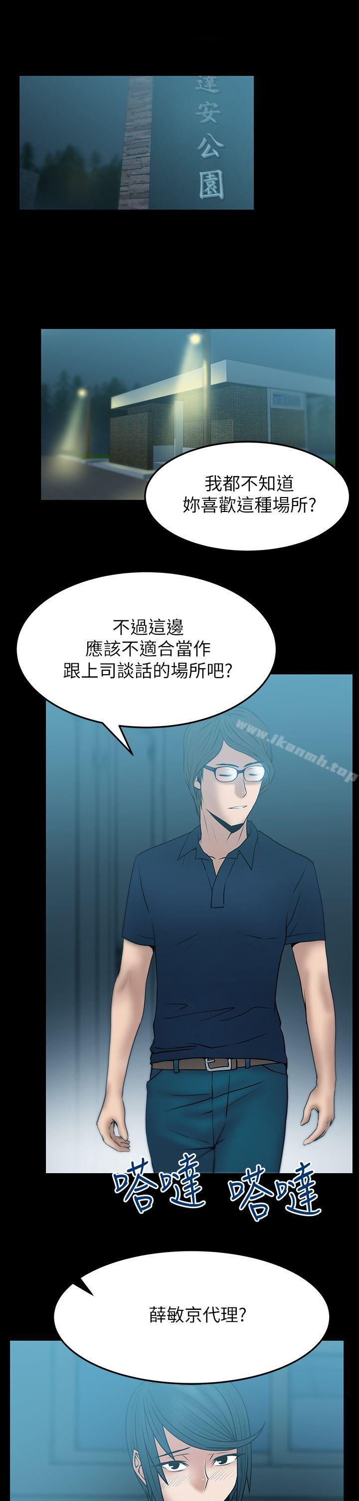 韩国漫画MY-OFFICE-LADYS韩漫_MY-OFFICE-LADYS-第2季-第4话在线免费阅读-韩国漫画-第6张图片