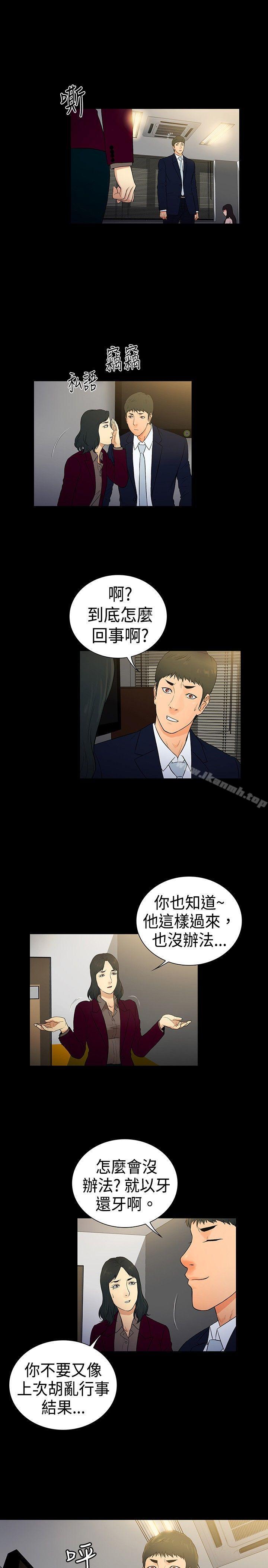 韩国漫画10亿风骚老板娘韩漫_10亿风骚老板娘-第2季-第15话在线免费阅读-韩国漫画-第1张图片