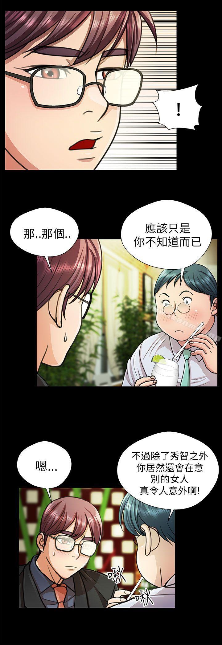 韩国漫画危险的女人韩漫_危险的女人-第17话在线免费阅读-韩国漫画-第6张图片