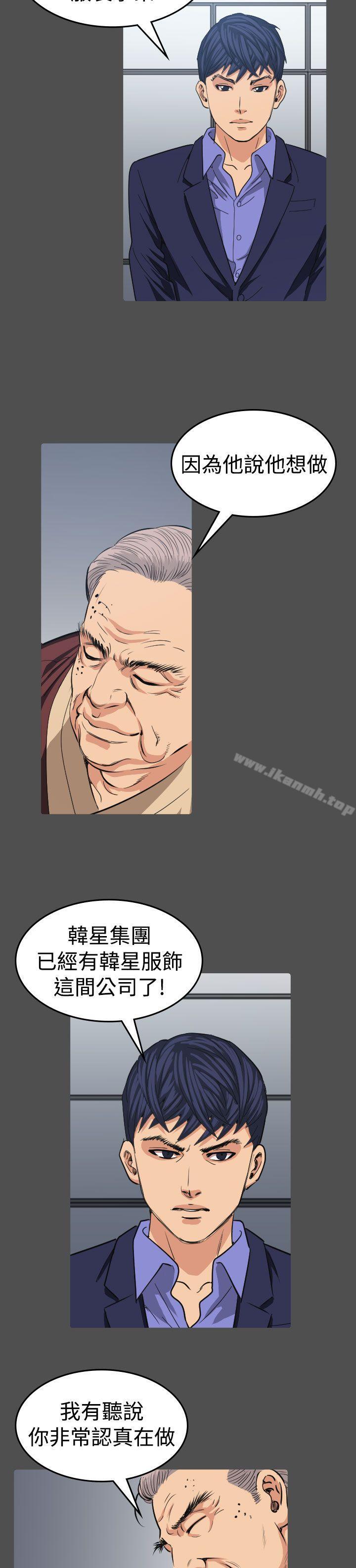 韩国漫画危险性赌注韩漫_危险性赌注-第11话在线免费阅读-韩国漫画-第26张图片