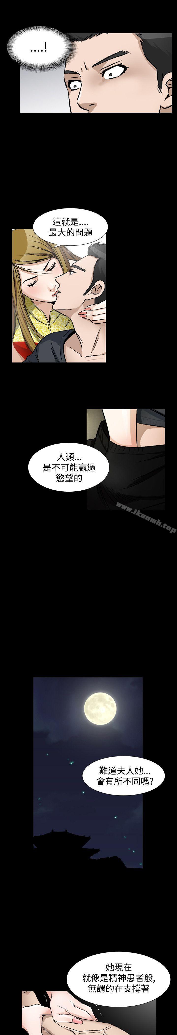 韩国漫画人妻性解放（全集）韩漫_人妻性解放（全集）-第41话在线免费阅读-韩国漫画-第22张图片