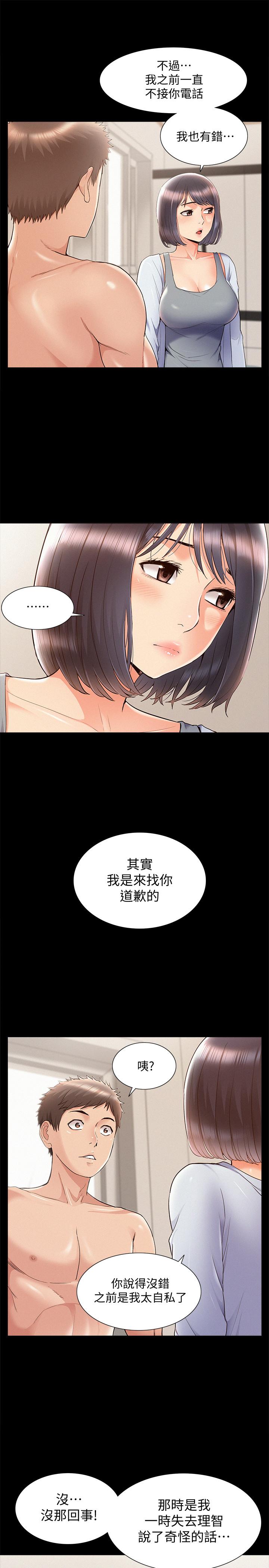 韩国漫画难言之隐韩漫_难言之隐-第37话-娜美的逆袭在线免费阅读-韩国漫画-第31张图片