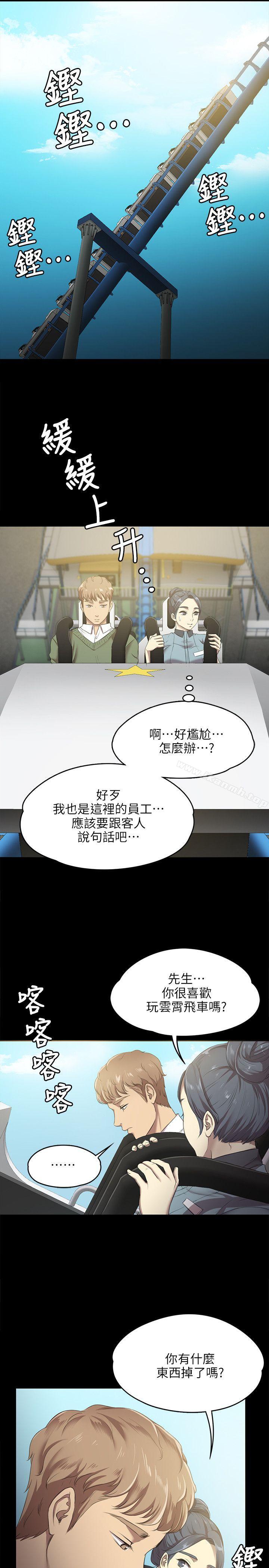 韩国漫画KTV情人韩漫_KTV情人-第1话在线免费阅读-韩国漫画-第34张图片