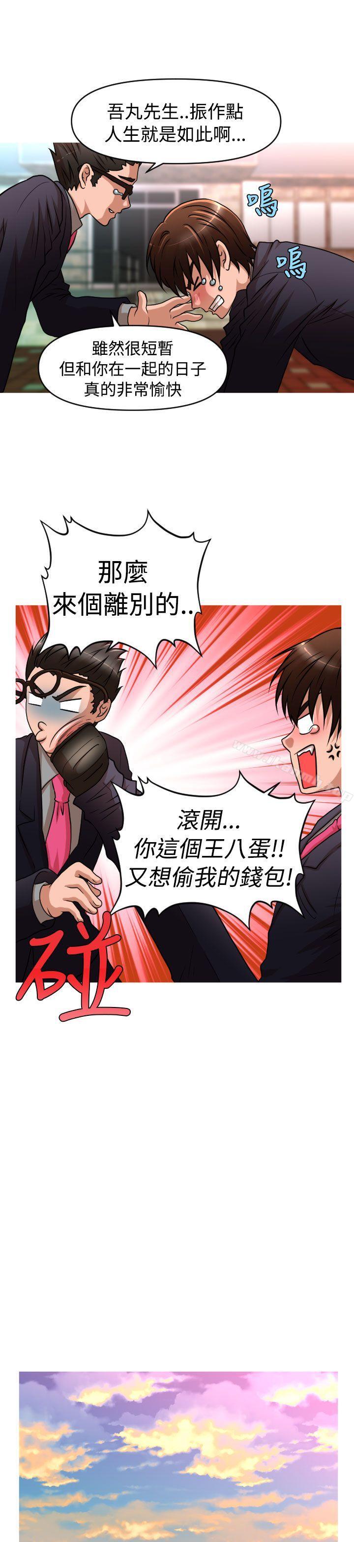 韩国漫画奇怪的超商韩漫_奇怪的超商-第2季-第5话在线免费阅读-韩国漫画-第9张图片