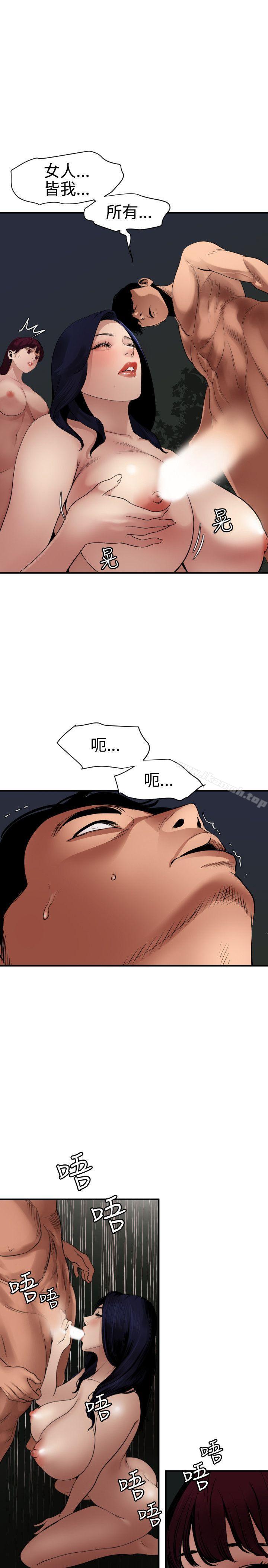 韩国漫画欲求王（无删减）韩漫_欲求王（无删减）-第83话在线免费阅读-韩国漫画-第1张图片