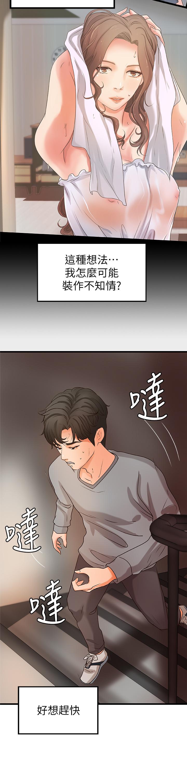 韩国漫画御姐的实战教学韩漫_御姐的实战教学-第23话-我不会再隐藏了，我喜欢你在线免费阅读-韩国漫画-第23张图片