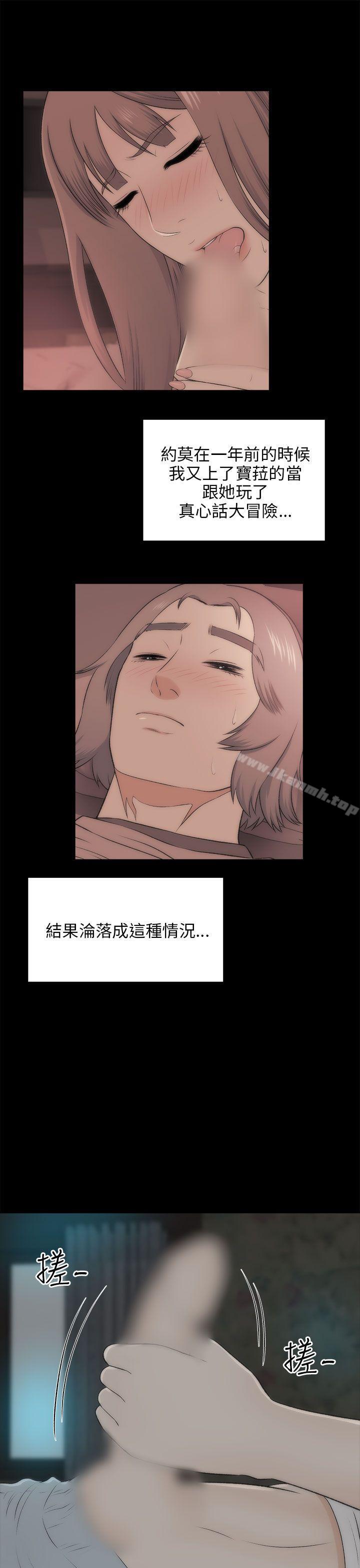 韩国漫画两个女人韩漫_两个女人-最终话在线免费阅读-韩国漫画-第26张图片