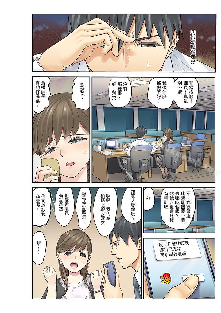 韩国漫画姪女睡著之后韩漫_姪女睡著之后-第11话在线免费阅读-韩国漫画-第6张图片