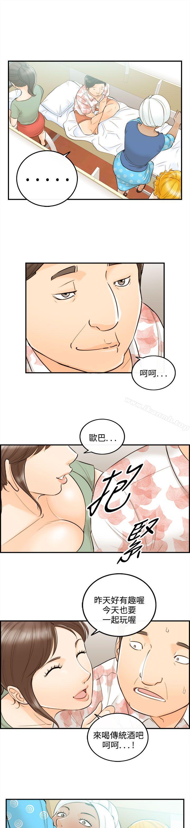 韩国漫画离婚报告书韩漫_离婚报告书-第48话-某对夫妻的淫乱之旅(6)在线免费阅读-韩国漫画-第3张图片