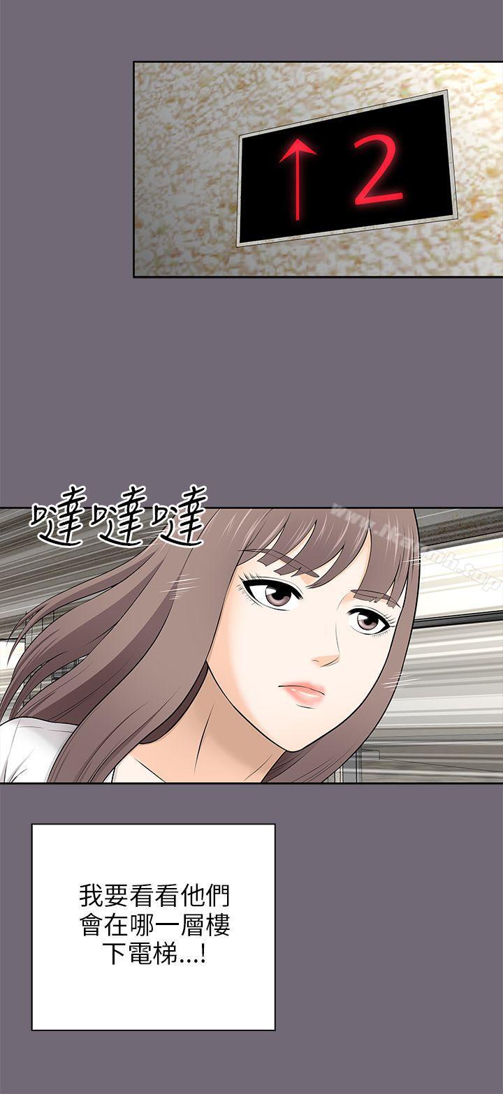 韩国漫画两个女人韩漫_两个女人-第8话在线免费阅读-韩国漫画-第44张图片