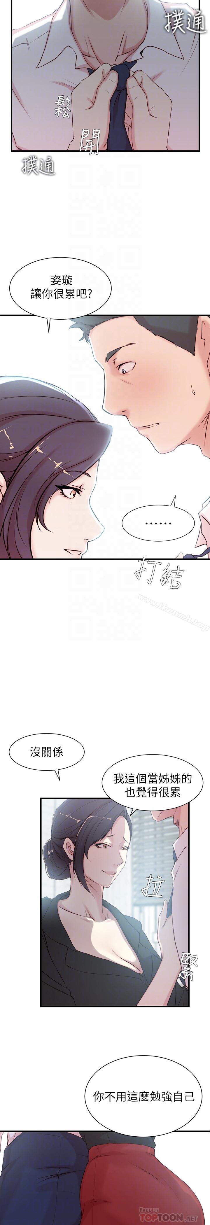 韩国漫画老婆的姐姐韩漫_老婆的姐姐-第3话-令人“性奋”的身材在线免费阅读-韩国漫画-第4张图片