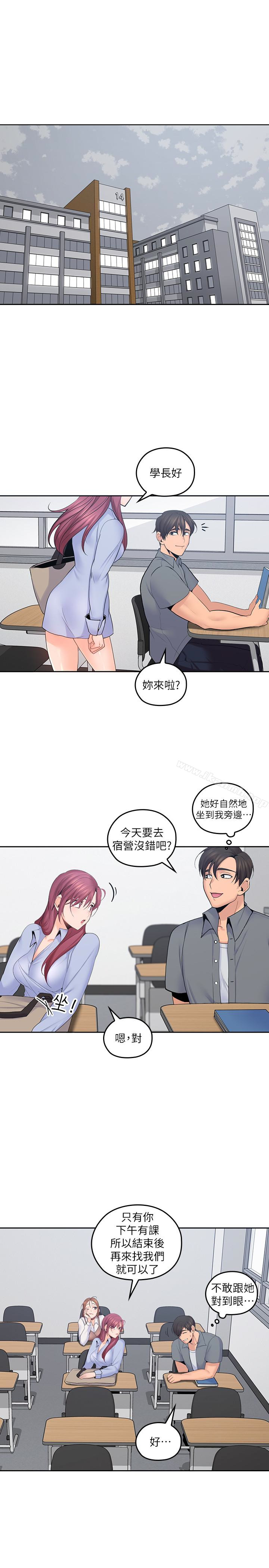 韩国漫画亲爱的大叔韩漫_亲爱的大叔-第21话-大胆不穿胸罩的雅岚在线免费阅读-韩国漫画-第12张图片