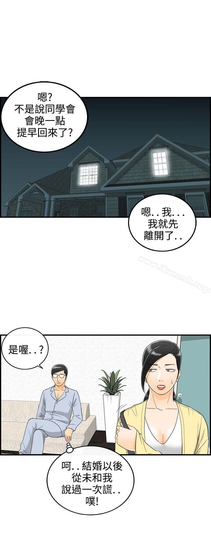 韩国漫画离婚报告书韩漫_离婚报告书-第16话-堕落老婆(4)在线免费阅读-韩国漫画-第14张图片