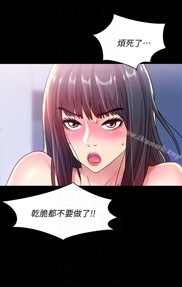 韩国漫画朋友,-女朋友韩漫_朋友,-女朋友-第28话-要不要交换女伴?在线免费阅读-韩国漫画-第31张图片