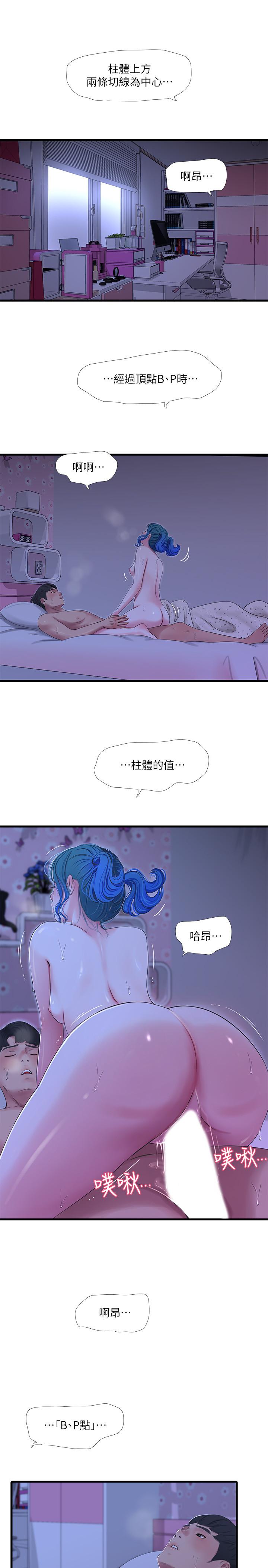 韩国漫画亲家四姐妹韩漫_亲家四姐妹-第43话-淫荡的数学课在线免费阅读-韩国漫画-第7张图片