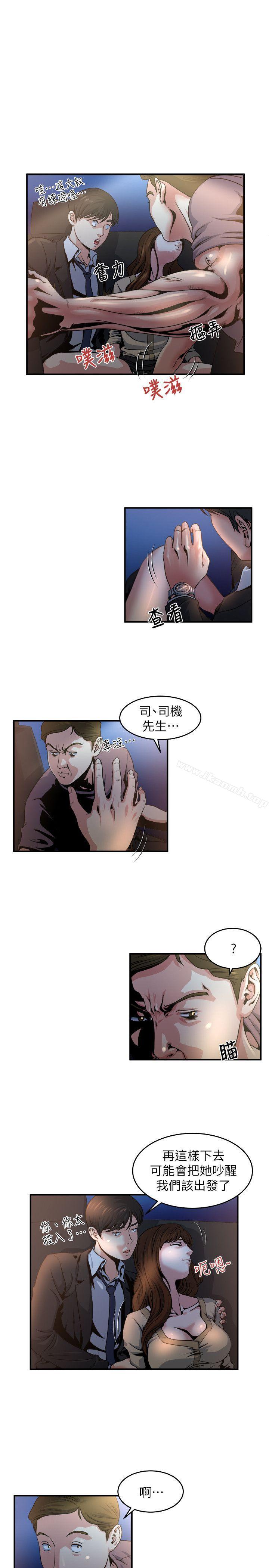 韩国漫画瘾私韩漫_瘾私-第8话-爱抚妻子的陌生男子在线免费阅读-韩国漫画-第9张图片