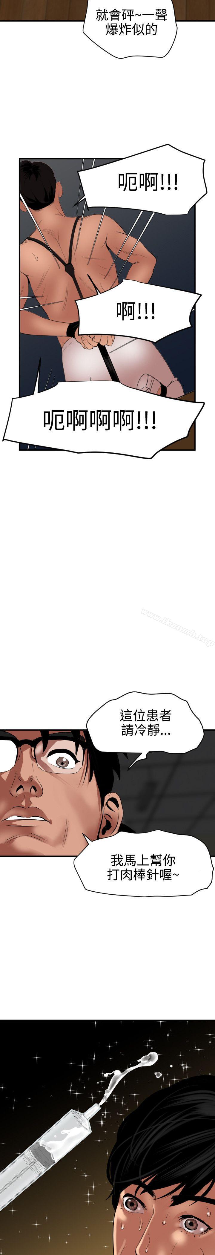 韩国漫画欲求王（无删减）韩漫_欲求王（无删减）-第42话在线免费阅读-韩国漫画-第5张图片