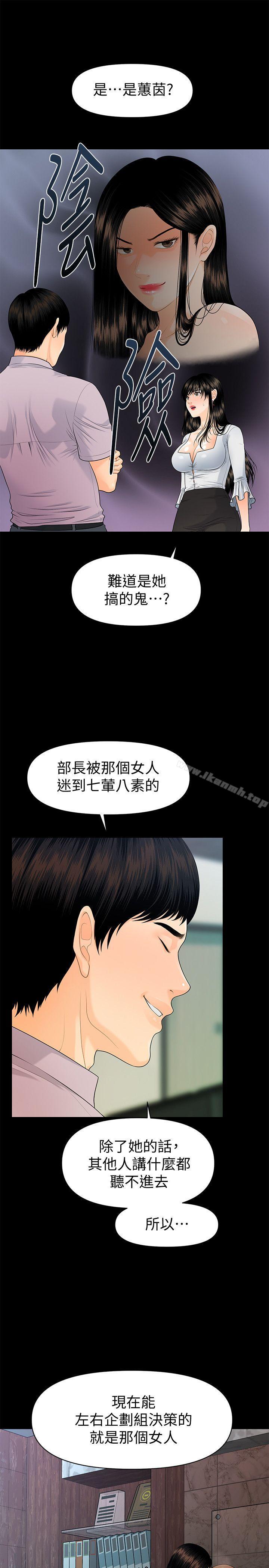 韩国漫画秘书的潜规则韩漫_秘书的潜规则-第50话-被蕙茵牵著鼻子走的男人在线免费阅读-韩国漫画-第28张图片