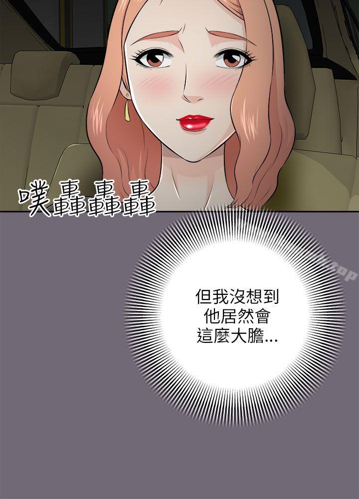 韩国漫画两个女人韩漫_两个女人-第4话在线免费阅读-韩国漫画-第21张图片