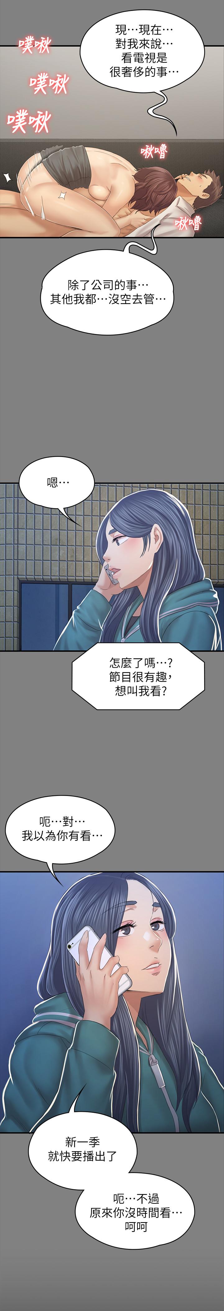 韩国漫画KTV情人韩漫_KTV情人-第99话-侦测器在副总办公室在线免费阅读-韩国漫画-第41张图片