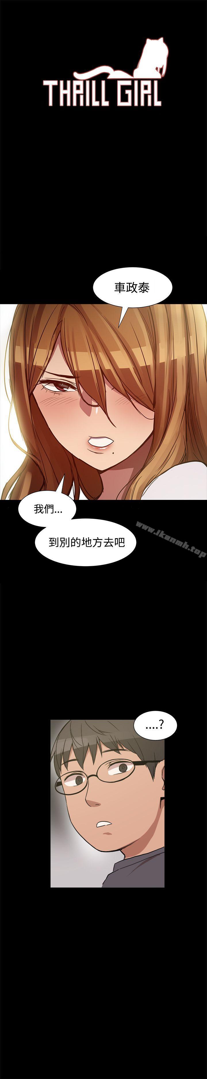 韩国漫画帮派女婿韩漫_帮派女婿-第8话在线免费阅读-韩国漫画-第1张图片