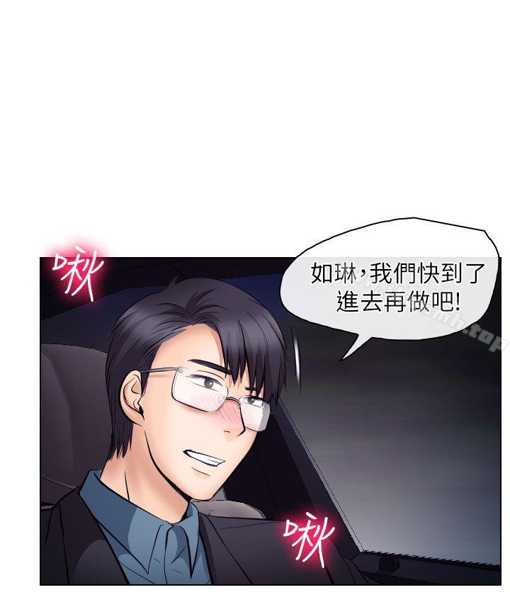 韩国漫画出轨韩漫_出轨-第19话在线免费阅读-韩国漫画-第6张图片