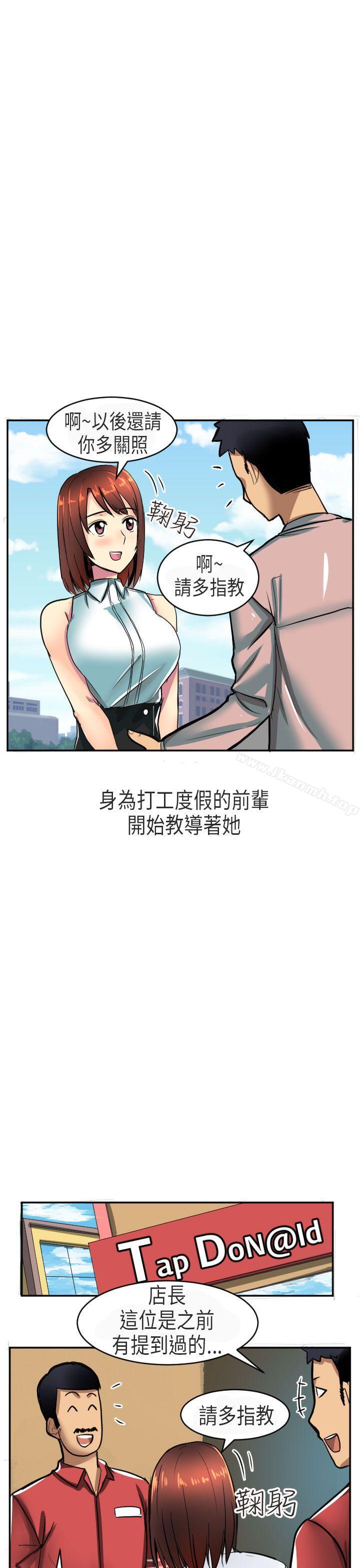 韩国漫画秘密Story第二季韩漫_秘密Story第二季-在澳洲发生的故事(上)在线免费阅读-韩国漫画-第11张图片