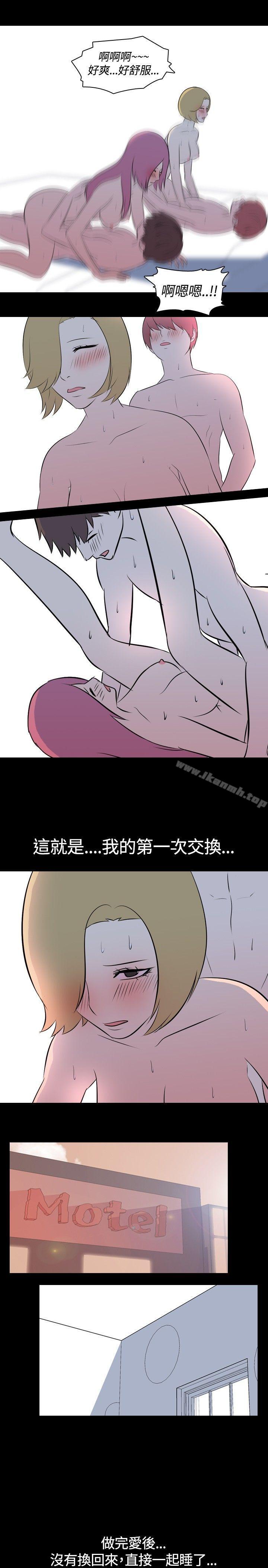 韩国漫画我的色色夜说韩漫_我的色色夜说-第43话---换妻社(中)在线免费阅读-韩国漫画-第9张图片