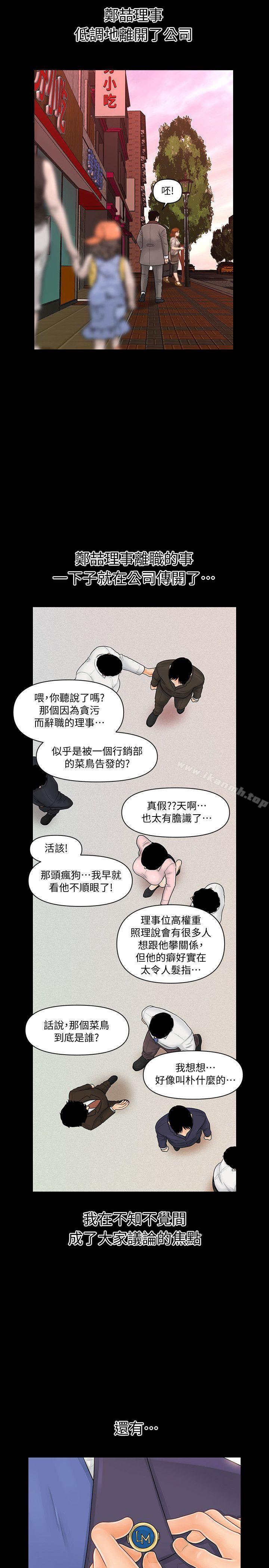 韩国漫画秘书的潜规则韩漫_秘书的潜规则-第31话-与外国客户的特别会议在线免费阅读-韩国漫画-第30张图片