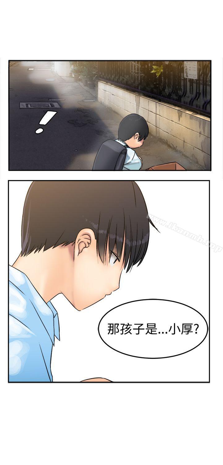 韩国漫画望月仙女传说韩漫_望月仙女传说-第6话在线免费阅读-韩国漫画-第14张图片