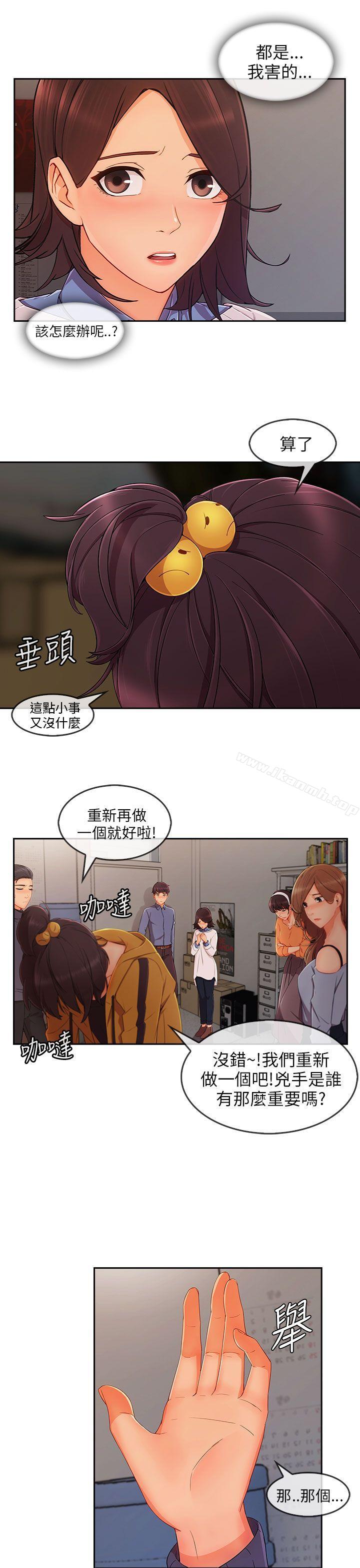 韩国漫画湘亚:积极追求攻势韩漫_湘亚:积极追求攻势-第31话在线免费阅读-韩国漫画-第20张图片