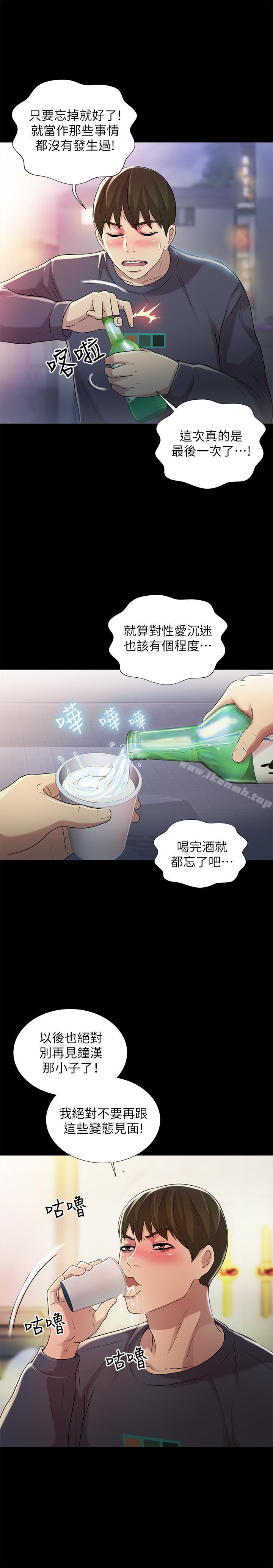 韩国漫画朋友,-女朋友韩漫_朋友,-女朋友-第45话-从好朋友变成表兄弟在线免费阅读-韩国漫画-第13张图片