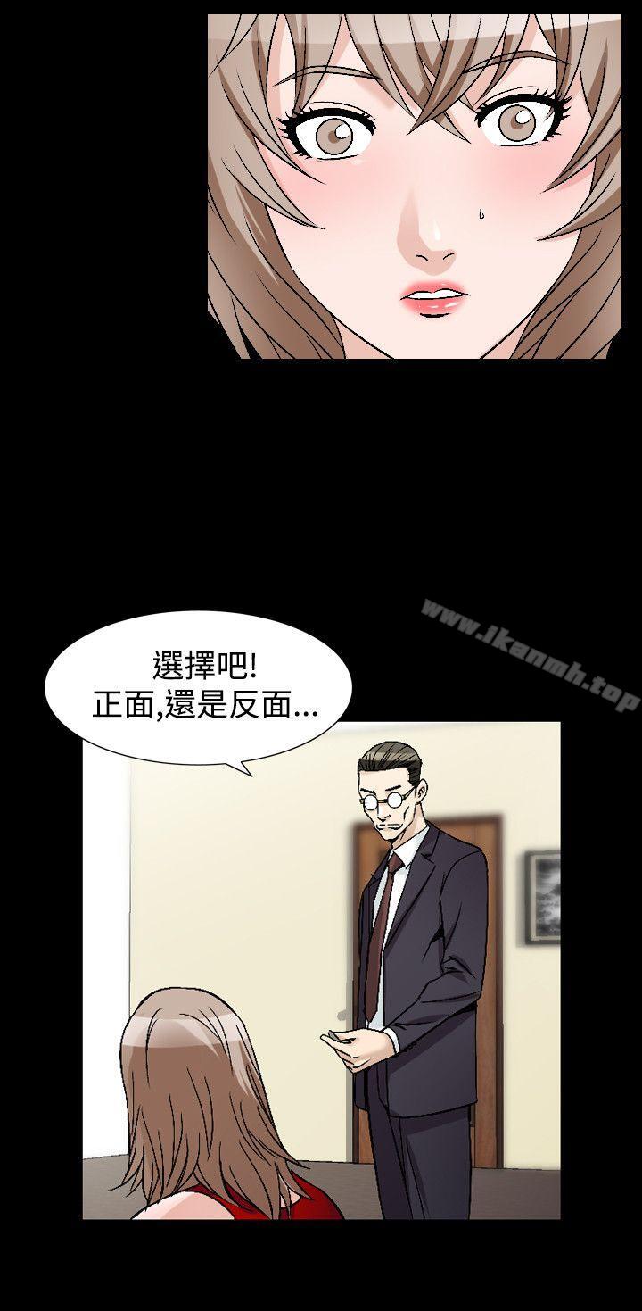 韩国漫画人妻性解放（全集）韩漫_人妻性解放（全集）-第45话在线免费阅读-韩国漫画-第19张图片