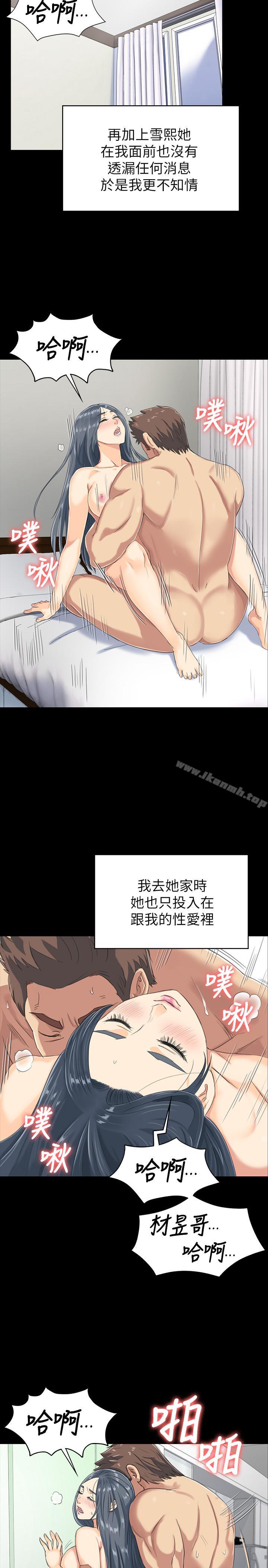 韩国漫画KTV情人韩漫_KTV情人-第78话-经理的眼中钉在线免费阅读-韩国漫画-第31张图片